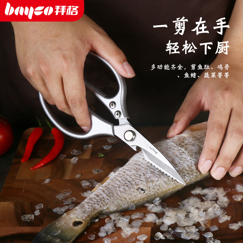 拜格BAYCO 日式厨房强力剪不锈钢多功能剪刀