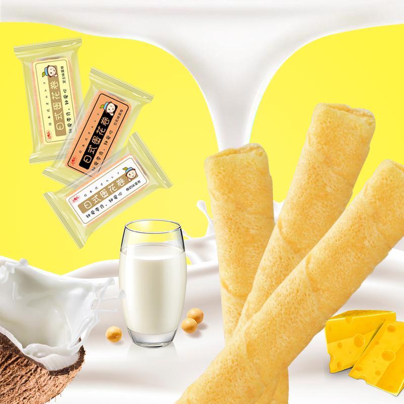 [香脆可口]注心蛋卷多口味24支装零食混合口味