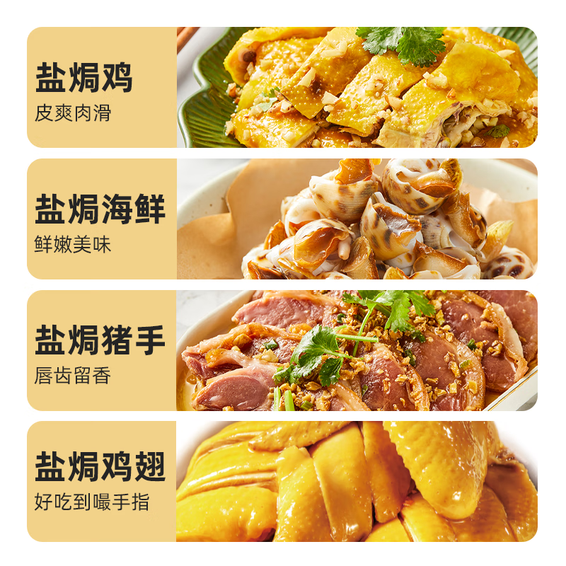 海天 腌制粉料 招牌盐焗粉2盒装(6包/盒)家用盐焗鸡粉鸡爪腿翅厨房腌料 调味粉 KJDF-20230310-150高清大图