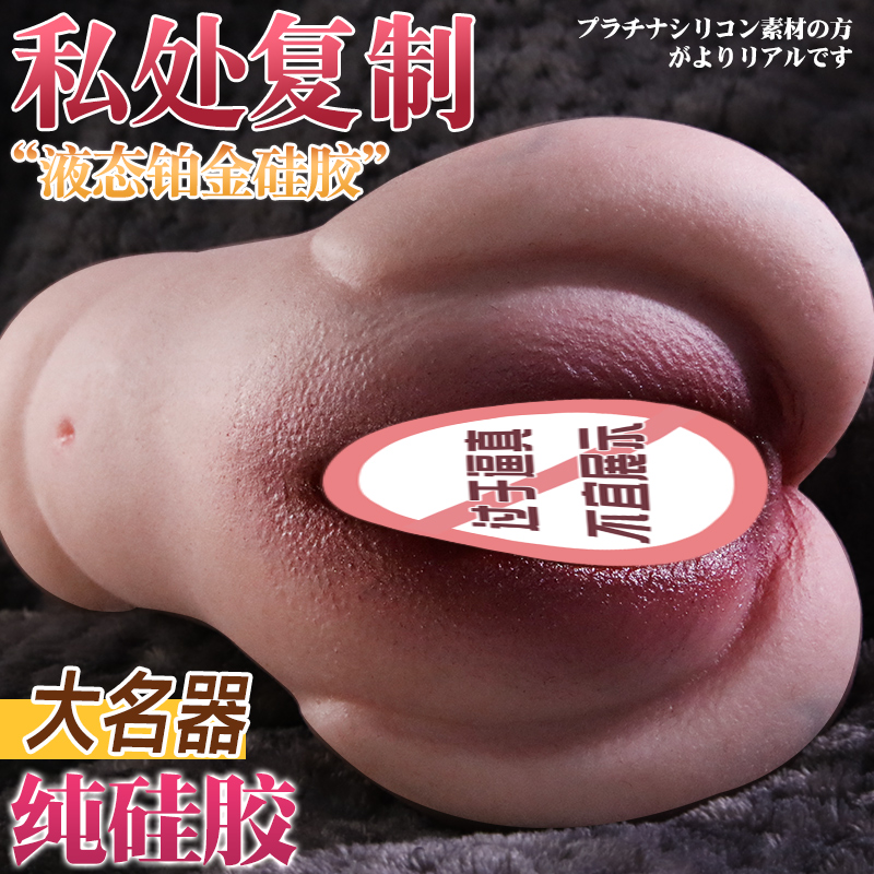 飞机杯男性专用2025熟女阿姨蝴蝶仿真女阴便携式真人倒模复刻翘臀高清大图