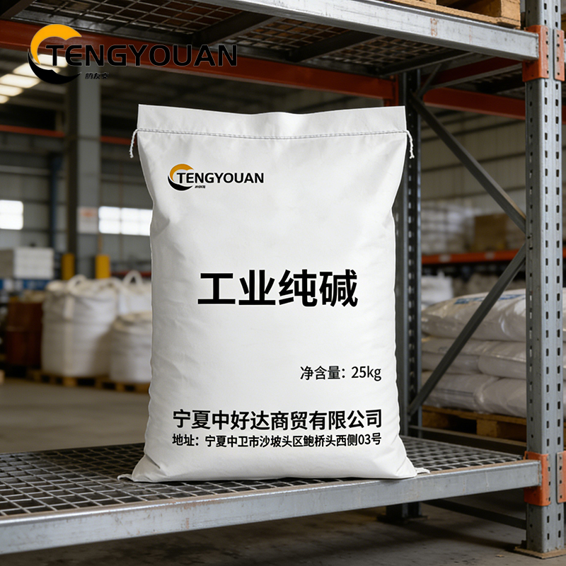 腾友安 工业纯碱 25Kg/袋高清大图