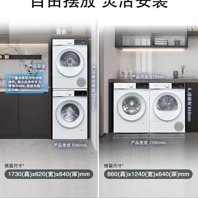 西门子 WG52E1U00W+WQ53E2D00W 防过敏空气护理10KG洗烘套装高清大图