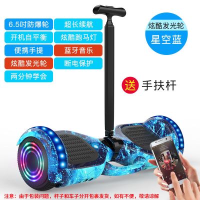 智能电动平衡车儿童双轮成人学生儿童8-12自平衡车带杆手提平衡车 星空蓝