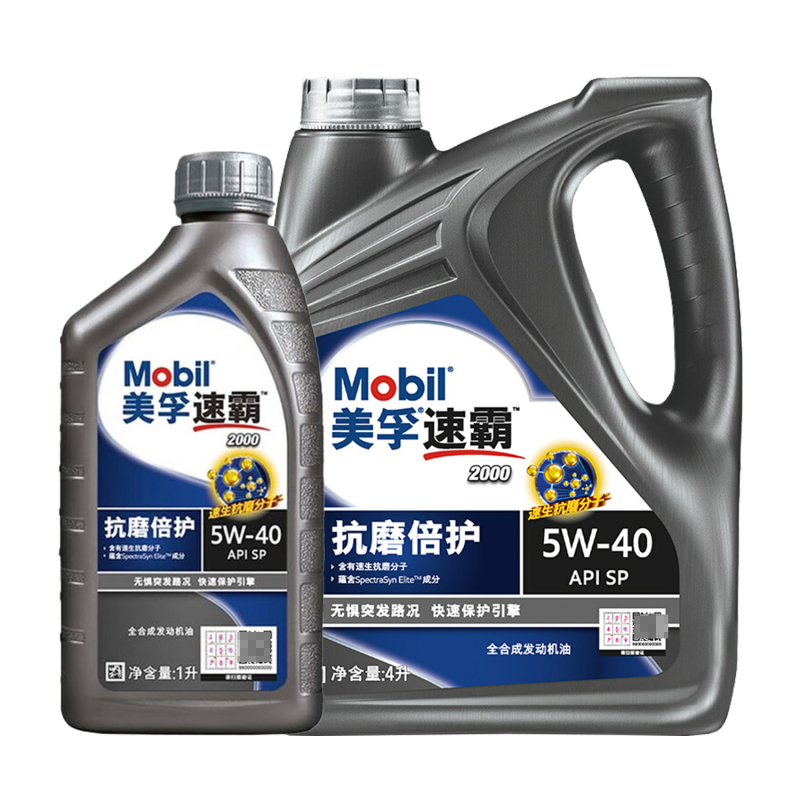 美孚速霸2000 SP-5W40 4L 5L 6L 7L高清大图