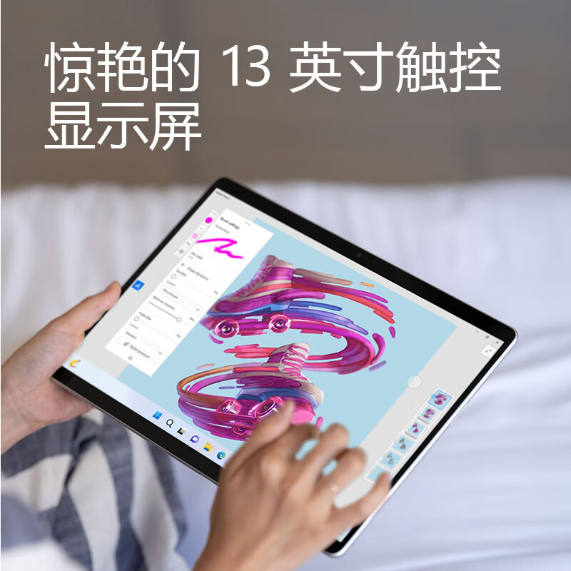 微软Surface Pro 9 二合一平板电脑 英特尔Evo平台超能轻薄本 酷睿i7-1255U 16G 256G 亮铂金 13英寸触屏 轻薄本笔记本