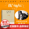我与地坛 精装典藏纪念版 史铁生夫人亲自审定版本 搭病隙碎笔/务虚笔记/命若琴弦 现当代文学书籍书 人民文学出版社