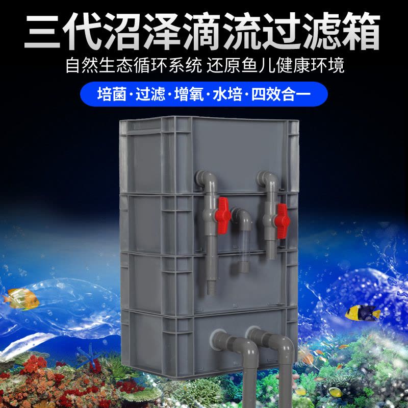 生态沼泽乌龟缸沼泽过滤箱周转箱过滤盒鱼缸过滤器沼泽滴流过滤箱图片