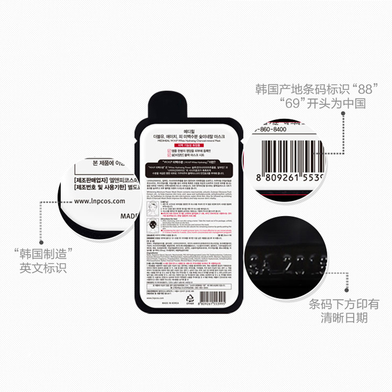 mediheal美迪惠尔WHP竹炭嫩白肌肤补水保湿祛黄斑护肤黑炭面膜面贴膜25ml*10片保湿补水;控油平衡;收缩毛孔