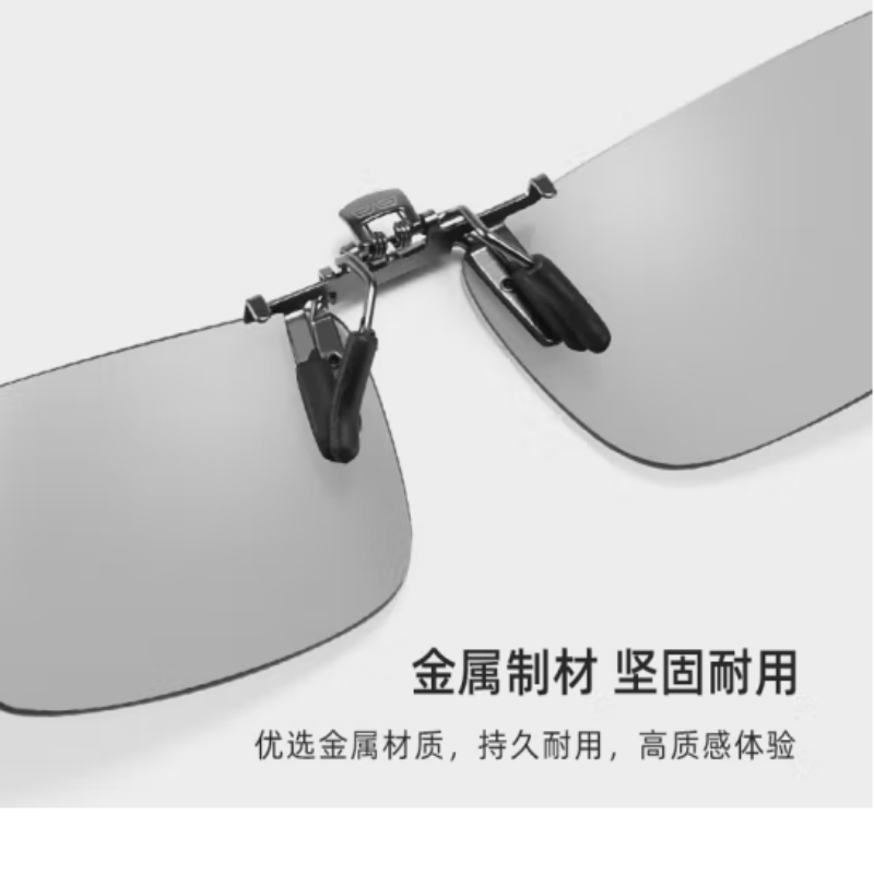 CAPONI 墨镜变色夹片 近视夹片 偏光+日夜两用变色夹片 货期7-15天