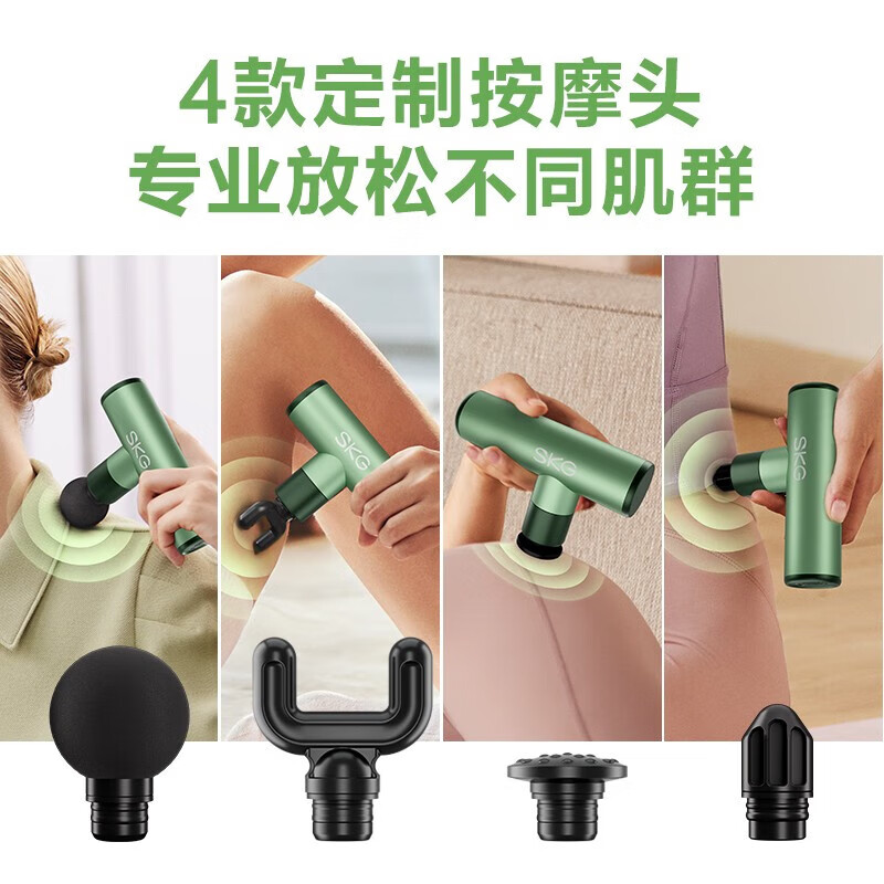 SKG 筋膜枪 F3-2(仅绿色)FK010970