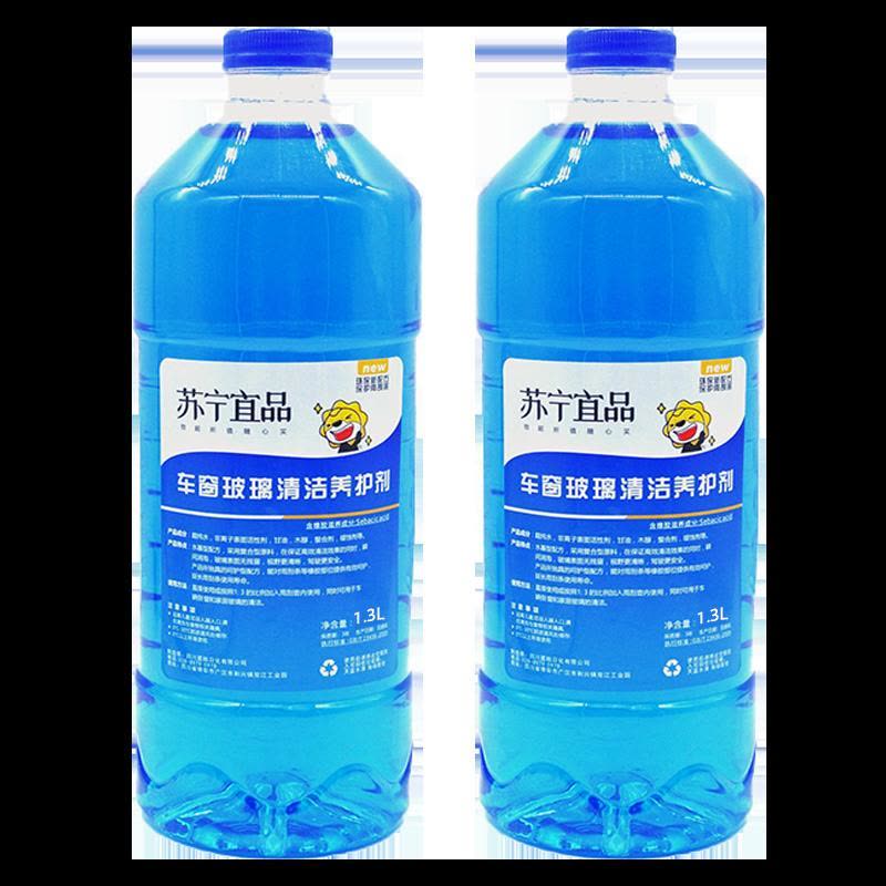 苏宁宜品汽车玻璃清洁养护剂玻璃水清洁剂1.3L/瓶两瓶装图片