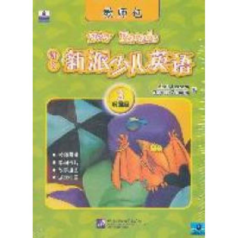 正版新书]朗文新派少儿英语3(巩固级)(教师包)Mario Herrera高清大图