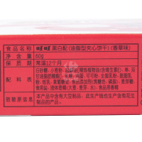 旺旺 黑白配(香草味)60g/盒