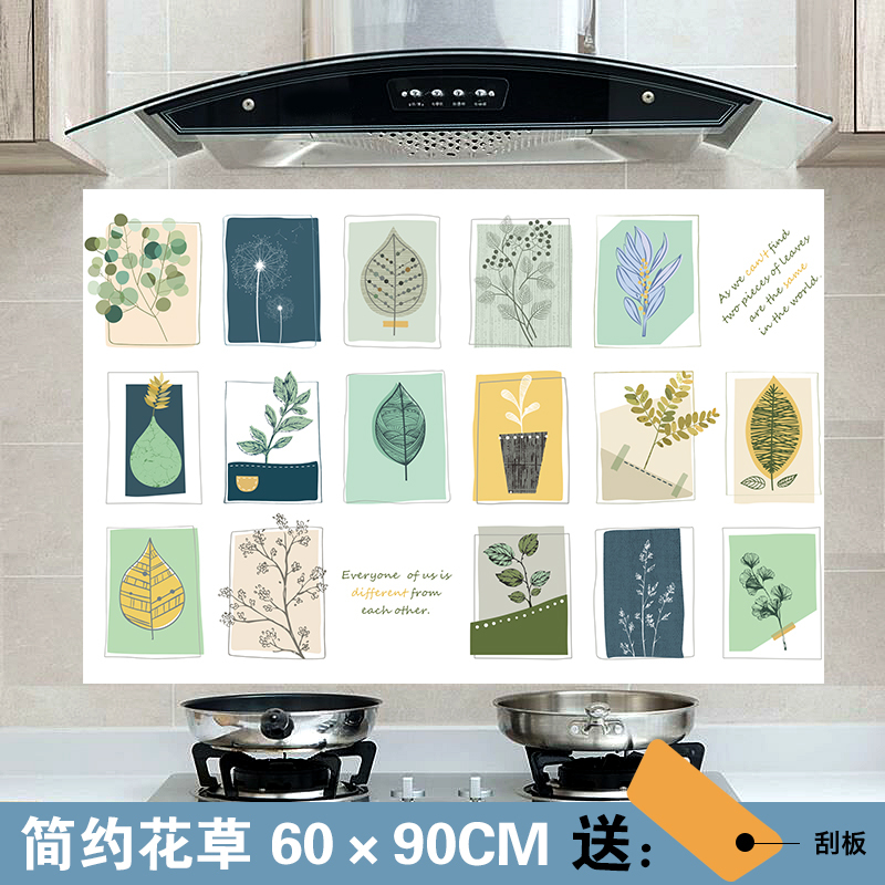 贴纸壁纸厨房防油墙体用挡油油纸灶台油烟机耐高温放油防水自粘隔|简约花草3张(60cm×90cm)