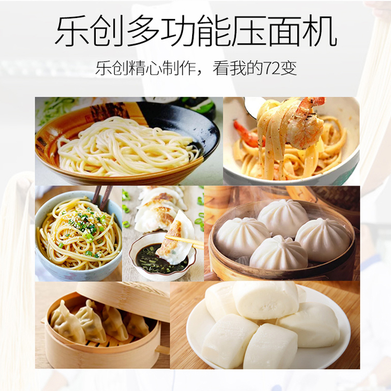 乐创(lecon) 压面机商用不锈钢大型一体机全自动擀饺子皮机电动面条机 30型 高速款LC-J-AG130-30