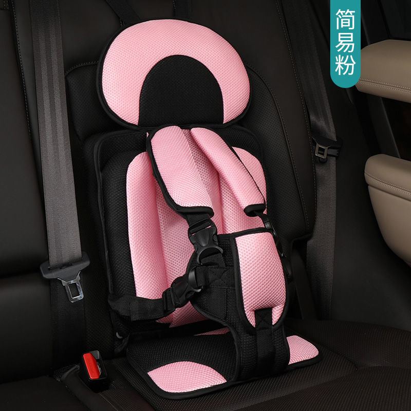 汽车用儿童安全座椅便携式宝宝椅通用简易车载0-3-12岁婴儿坐垫 粉色