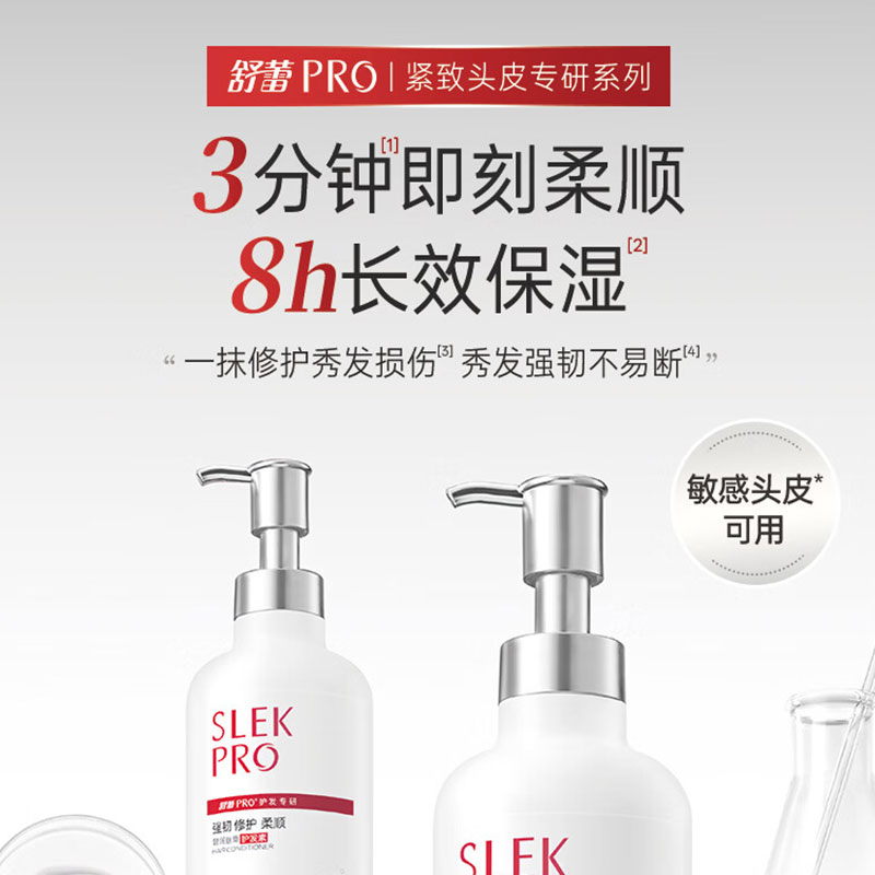舒蕾 头皮专研洗沐套装[711ml+711ml]高清大图