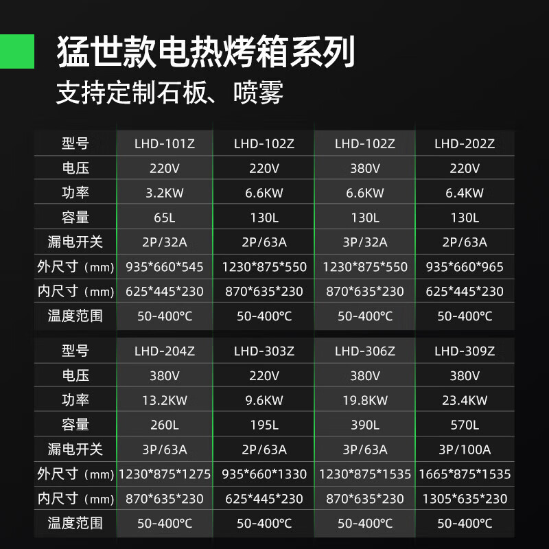 猛世 电烤箱 LHD-309Z 立式 电脑菜单 不锈钢色 0401013110&&