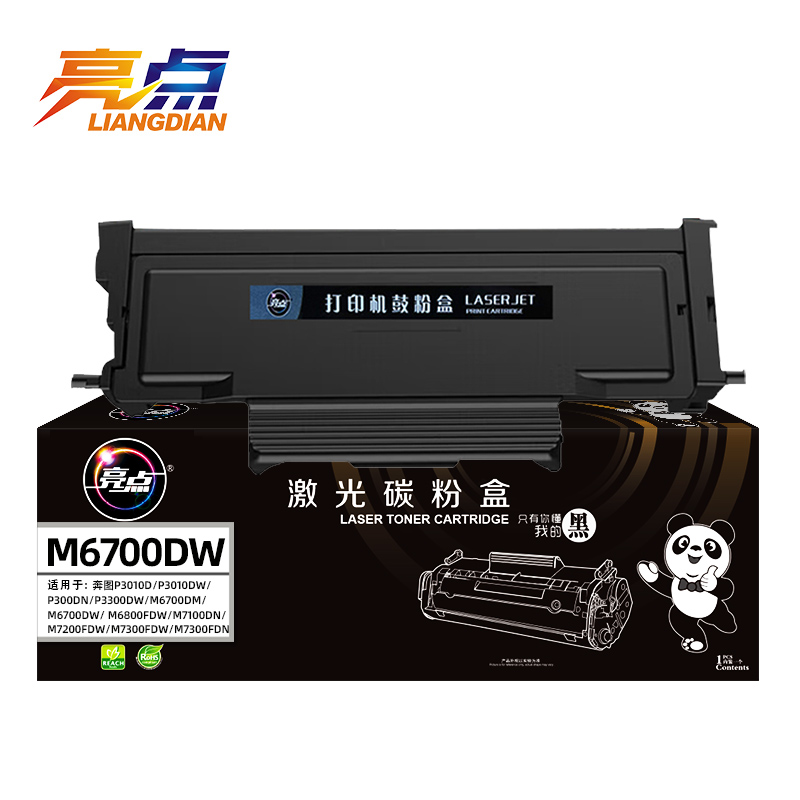 亮点硒鼓M6700DW黑 支高清大图