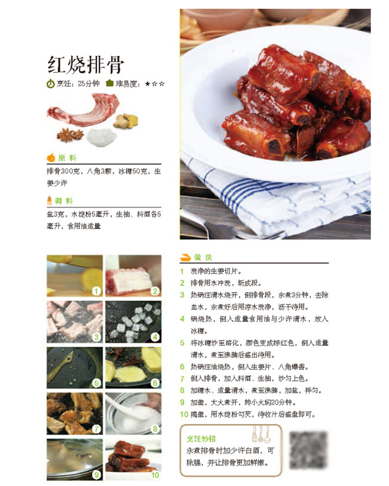 [醉染正版]百姓家常菜3600例 做早餐图解家常菜谱大全食谱书籍大全家用 小炒红烧煲汤书厨师书籍新手入门基础知识学习烹饪高清大图