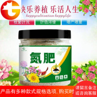 氮肥肥料多肉绿萝花卉蔬菜果树园艺盆栽通用型花肥氮磷钾尿素肥料