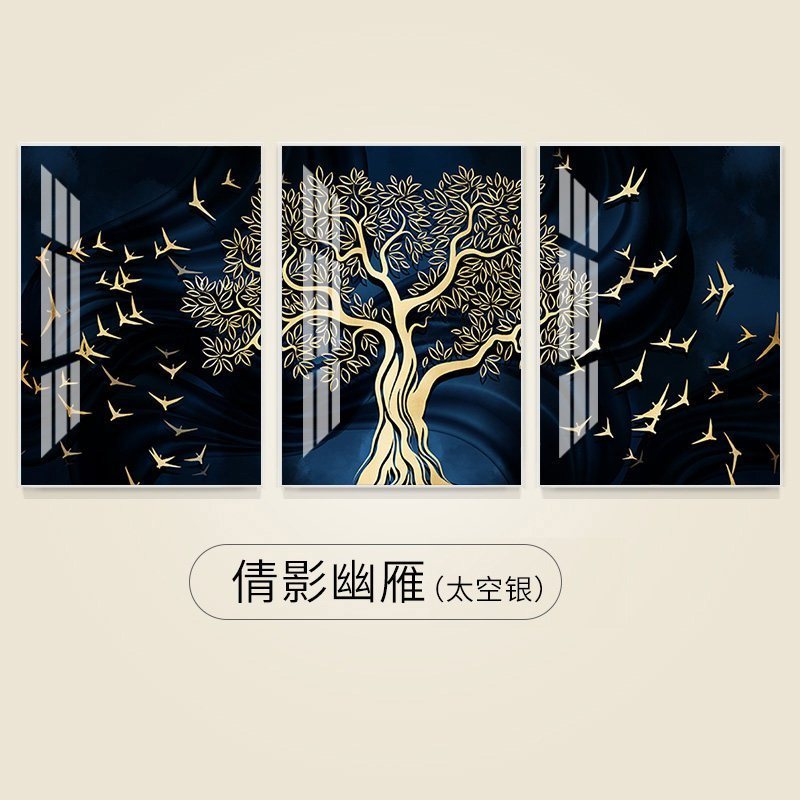 客厅装饰画三联现代轻奢北欧餐厅挂画大气沙发背景墙壁画 倩影幽燕（太空银） 70*90cm三联套装（建议3.5-4_578