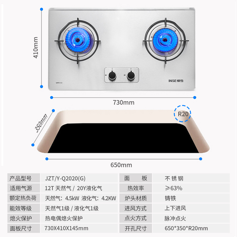 樱雪(INSE) 18立方大吸力抽油烟机燃气灶4.5KW猛火力欧式烟灶套装F1519+Q2020G天然气
