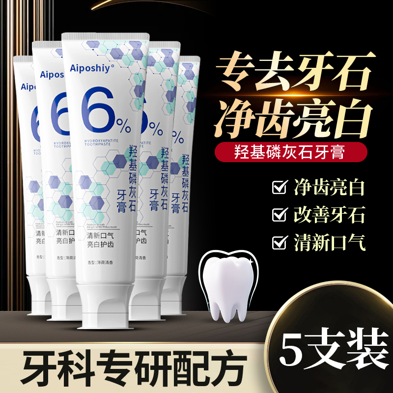 去黄美白牙膏-Ailoshiy1.23高清大图