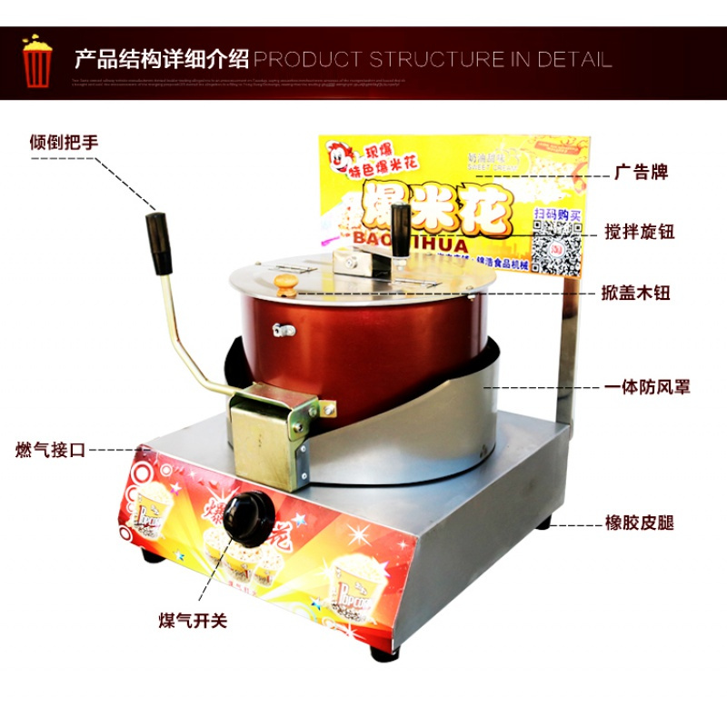 商用燃气手摇爆米花机家用煤气纳丽雅(Naliya)爆米花锅摆摊用球形蝶形爆米花机器 定制定金