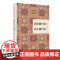 袁伯修尺牍袁小修尺牍 历代名家尺牍精粹丛书 明代著名文人袁宗道、袁中道的尺牍的选编注释 名人传记艺术理论正版图书籍 浙江