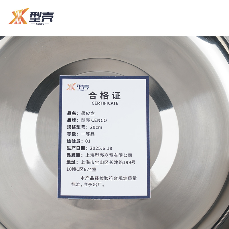 型壳 果皮 盘 20cm 个高清大图