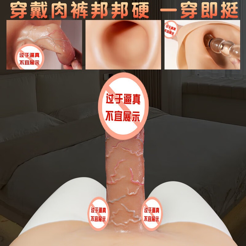 邦邦硬穿阳裤-带硬度小号空心出精款 穿戴式中空阴茎套穿戴空心假阳具女用炮机拉拉男女共用情趣仿真阳具加粗加长阳具高清大图