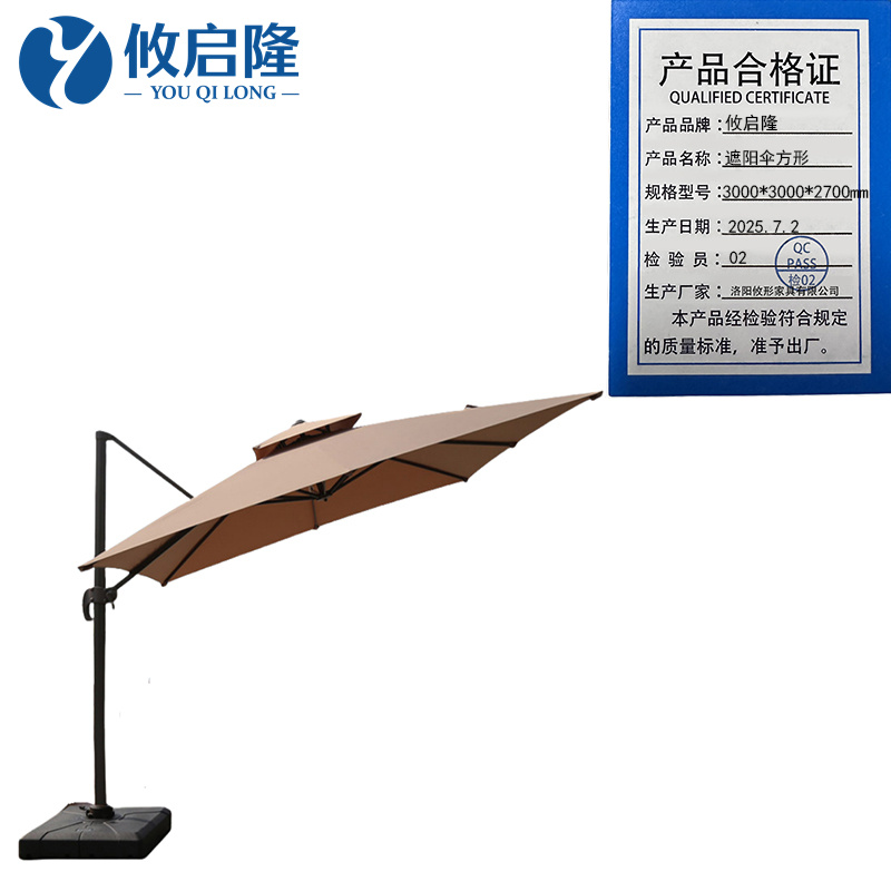 攸启隆 遮阳伞方形3000*3000*2700mm把