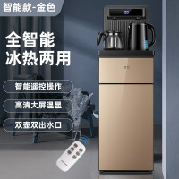 新飞饮水机家用茶吧机下置式多功能智能双屏显示办公立式冷热全自动桶装水智能遥控操作 香槟金(旗舰款) 冰温热款