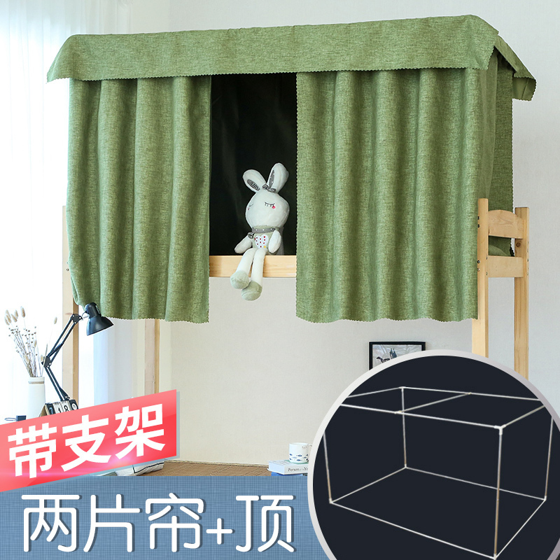 美帮汇简约床帘 加厚 宿舍寝室上铺下铺学生帘子遮光少女帐篷物理 绿色2片+顶+支架 1.5m（5英尺）床