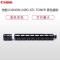 佳能（CANON） NPG-67L TONER青色墨粉（适用iRADV iRADV C3320/C3520/3525）