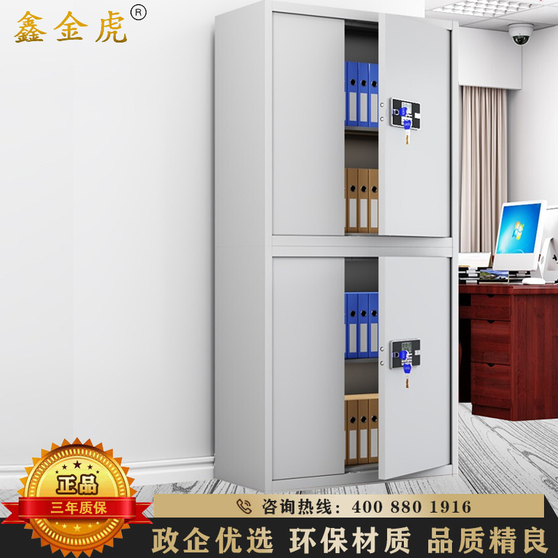 鑫金虎 通双节无抽电子密码锁保密柜铁皮柜文件柜办公资料柜档案柜