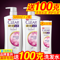 清扬洗发水露500mlx2瓶男女家庭装套装去屑止痒多效水润洗头膏正品