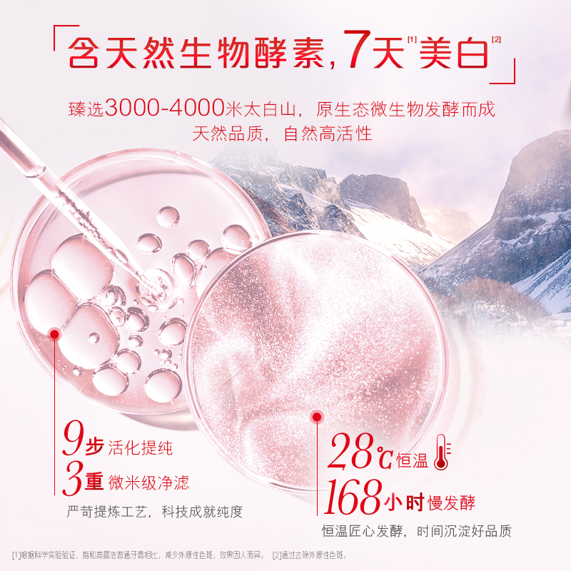 高露洁美白牙膏淡雅 桂花味120g*2高清大图