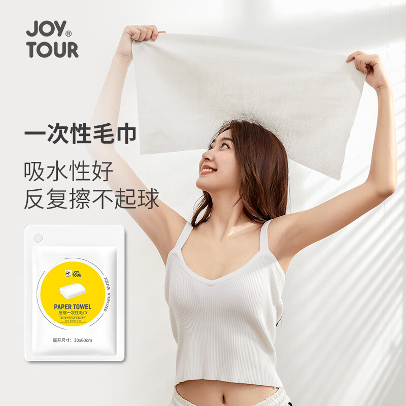JOYTOUR 一次性压缩毛巾-5个装J2181-MJ-5高清大图