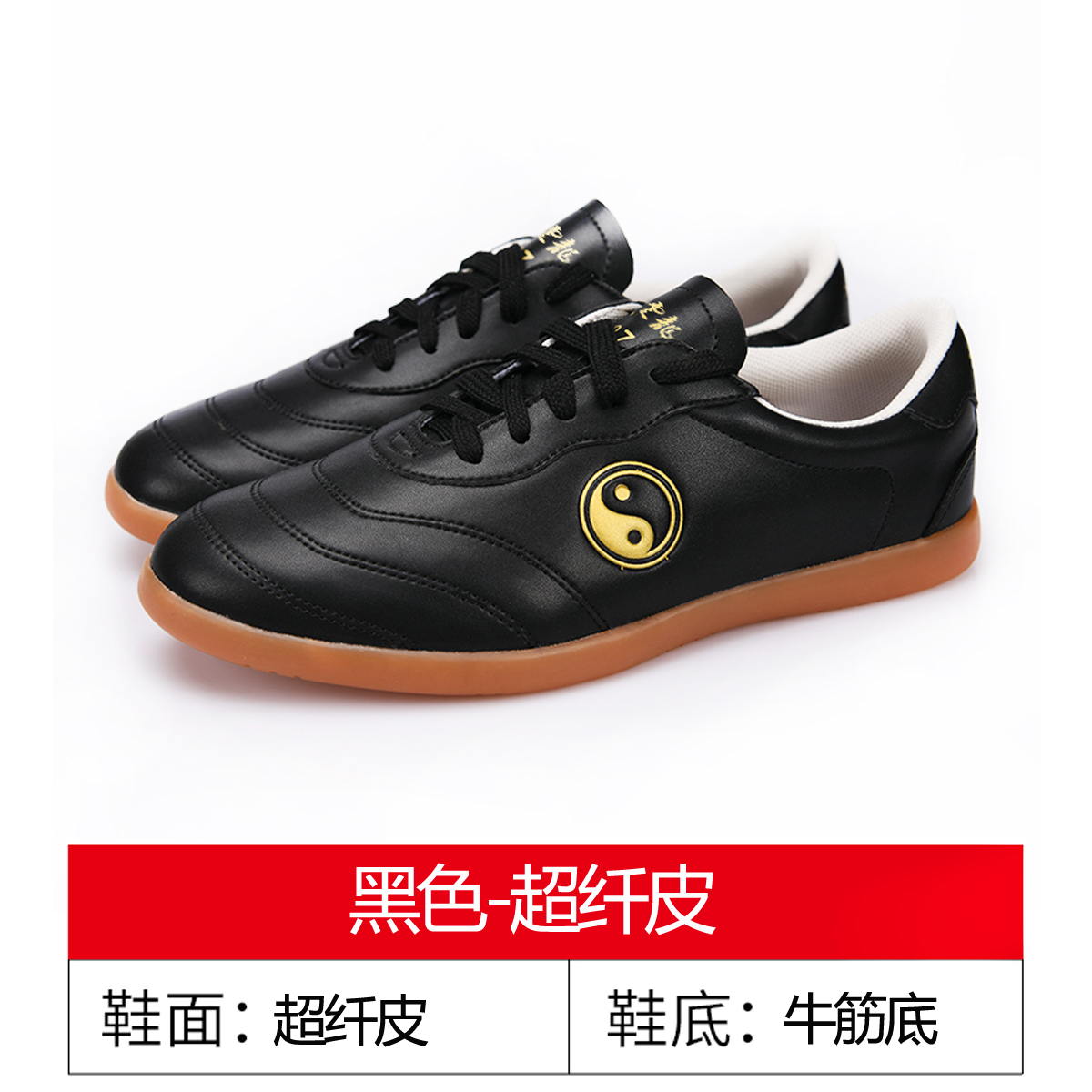 太极鞋女夏季透气软太极运动鞋真皮武术鞋太极拳练功运动鞋 黑色8010