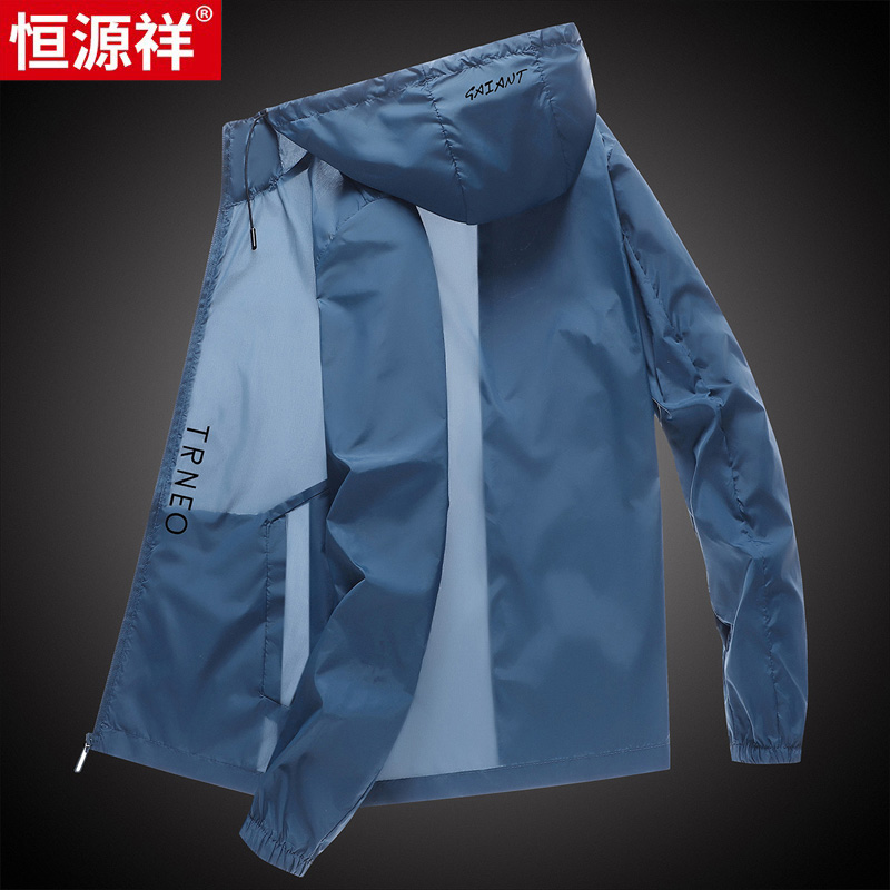 恒源祥防晒服男士夏季轻薄款冰丝休闲透气户外钓鱼纯色防晒衣外防高清大图