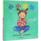 全新小小瑜伽