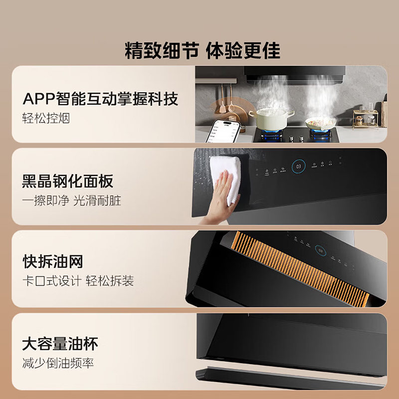 美的(Midea)抽吸排油烟机 家用侧吸式 25大风 量变频挥手 自动清洁 超薄近吸烟机 排油烟机JA5高清大图