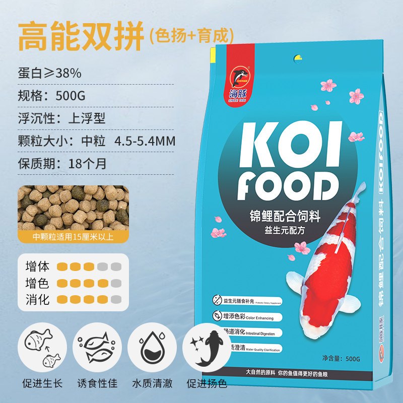 锦鲤鱼粮育成色扬增体锦鲤蛋白鱼食锦鲤饲料颗粒增色金鱼饲料