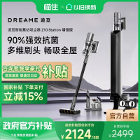 追觅Z10Station增强版集尘无线吸尘器家用大吸力