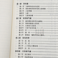 走马泄天机阳宅风水预测坟墓安葬吉凶寻龙脉图解古书籍