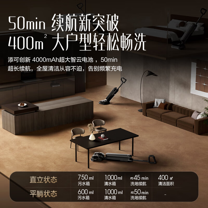 添可芙万Artist 30 Pro Ultra[0缠毛躺平 50分钟长续航 20000Pa大吸力]洗地机吸拖洗一体拖地机高清大图