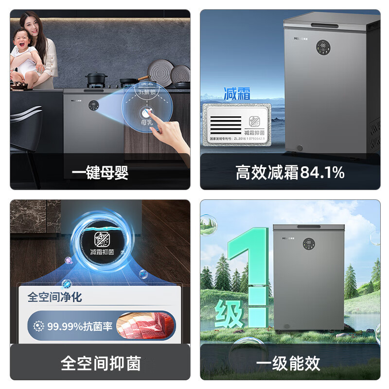 美菱(MELING)100升 BC/BD-100DTECX 大眼电控减霜-40℃速冻家用冷藏冷冻转换一级节能省电顶开门