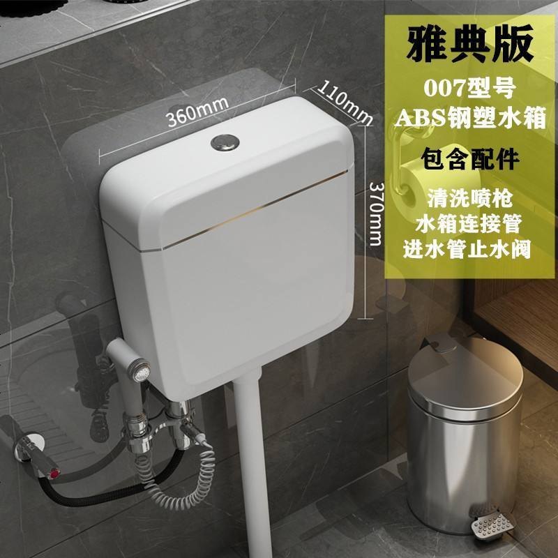 海澳德卫浴水箱厕所马桶蹲便器节能卫生间冲水箱家用陶瓷抽水挂墙式